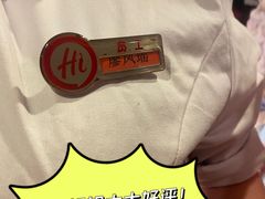 -海底捞火锅(仓山爱琴海店)