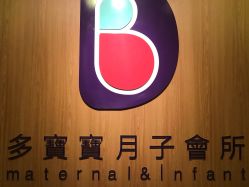 -海豚湾高端月子会所(黄浦店)