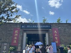 -观潮胜地公园