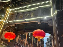 门面-钟太怪噜(小吃街店)