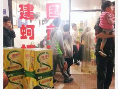 -建国蚵煎蚵面