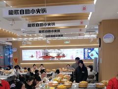 -龍歌自助小火锅(淮安楚州万达店)