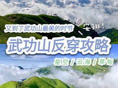 -萍乡武功山风景名胜区