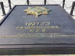 -中国人民抗日战争纪念馆