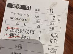 -镰仓 峰本(八幡宫前本店)