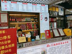 -杭嘉湖咬强羊肉面馆(永兴路总店)