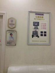 -济南南郊妇产医院-产科(汇豪名邸分院)