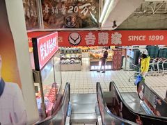 -利群商厦(台东店)