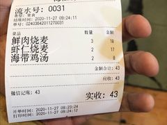 -海汇源老烧麦店(东大街总店)