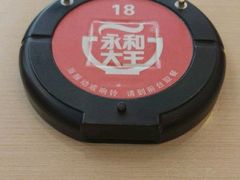 -永和大王(小厨·东四十条店)