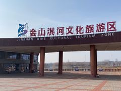 -淇河国家湿地公园