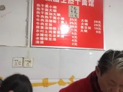 -熊腊生热干面馆(宝丰店)