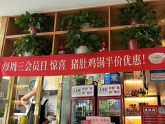 -廣順興(兴华路店)