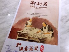 -新好景海鲜酒家(新塘店)