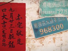 -伦教678文化街