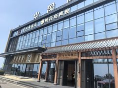 -高佳庄·舟山海鲜(海景旗舰店)