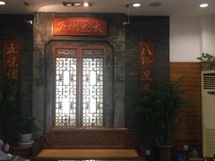 -庐州太太(鼓楼店)