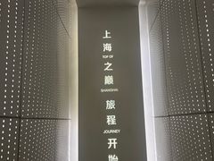 -上海中心大厦