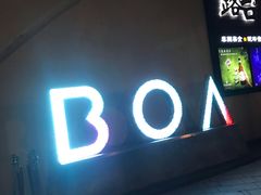 -Bo Lounge & BOA Club
