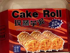 -君之狮子山·轻糖烘焙(松江印象城店)