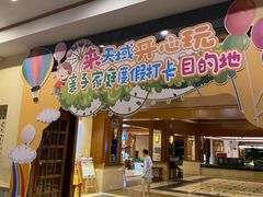 -三亚亚龙湾天域度假酒店