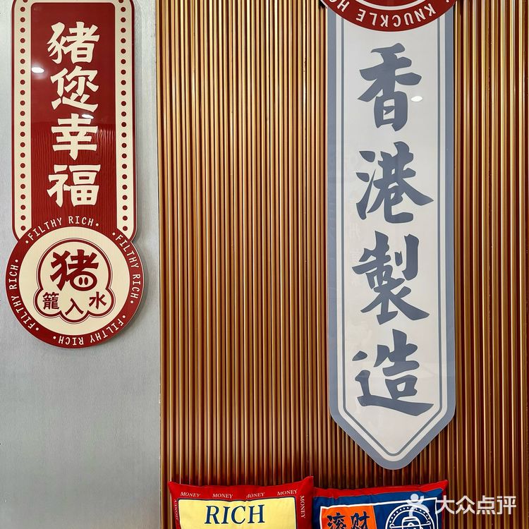 爱🐷星人有福了... 猪猪侠也爱吃的猪肘店... 🍖 
