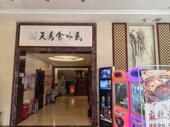 -开元食府(长兴路店)