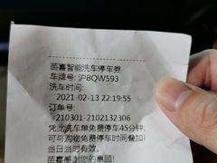 -苗喜智能洗车(顾戴路店)