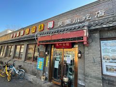 门面-京城小江南·土菜馆·蒸白鱼(东四十条店)