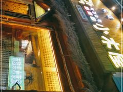 门面-小木屋米酒店总店