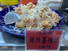 银丝薯绣球-清华大学-观畴园餐厅