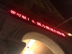 -新碧水留香新桑拿