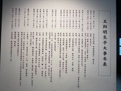 -阳明祠