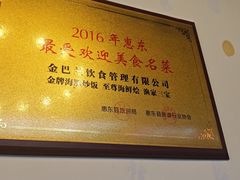 -巽寮印象美食部落餐厅·海鲜·地方特色菜(惠州体验店)