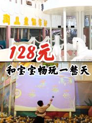 -多多淘儿童体验中心(重庆来福士店)