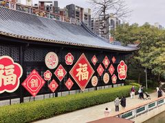 -岭南和园