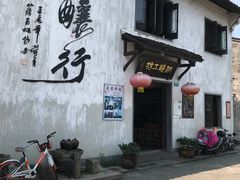 -绍兴书圣故里景区