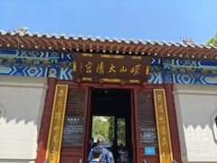 -青岛崂山太清宫