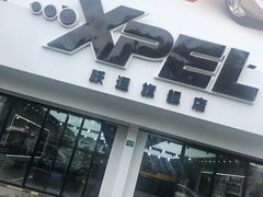 -跃通XPEL超级旗舰店(浦东店)