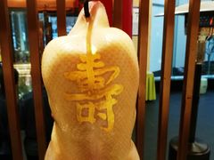 -御仙都北京菜馆·烤鸭店(双井店)