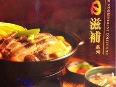 古法扣羊腩煲（跟灼唐生菜）-美心香港地(小西湾广场店)