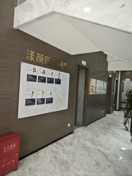 -上海漾颜医疗美容
