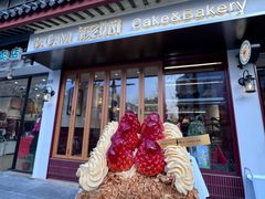 -B.O.M波姆烘焙(凤凰街店)