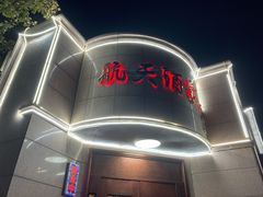 -航天酒家