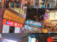 -刘妈小集市(黄陂广场店)
