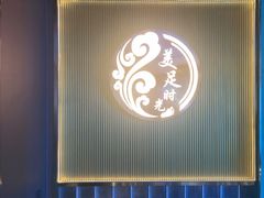 -美足时光·精致悦足·水疗SPA(德阳希望城店)