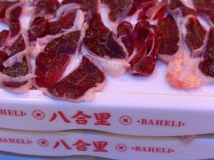 -八合里潮汕鲜牛肉火锅(吉大店)