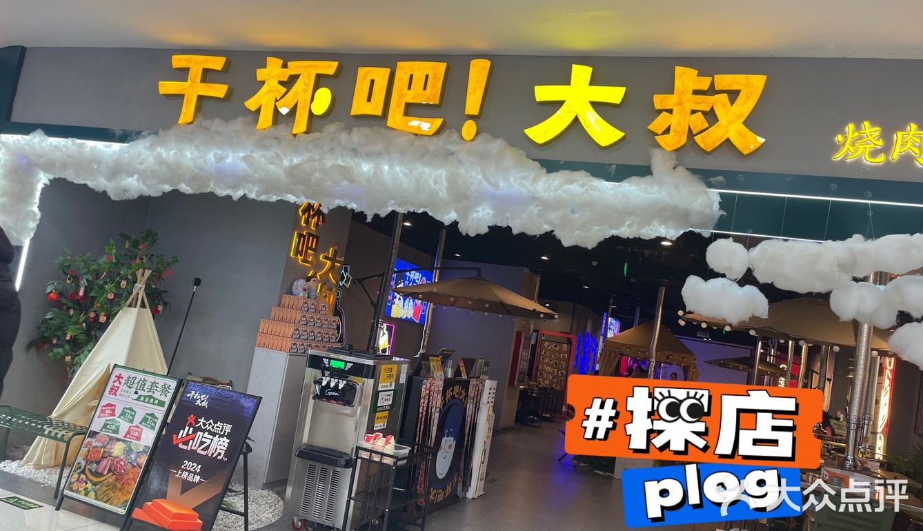 品尝烤肉美味
