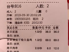 账单-西贝莜面村(国贸360广场店)