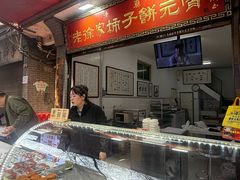 -老徐家柿子饼(北广济街店)